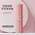 SanFan Home Massager Yoga Column Roller Muscle Relaxation Skinny Legs Spike Massager Back Roller Stretch